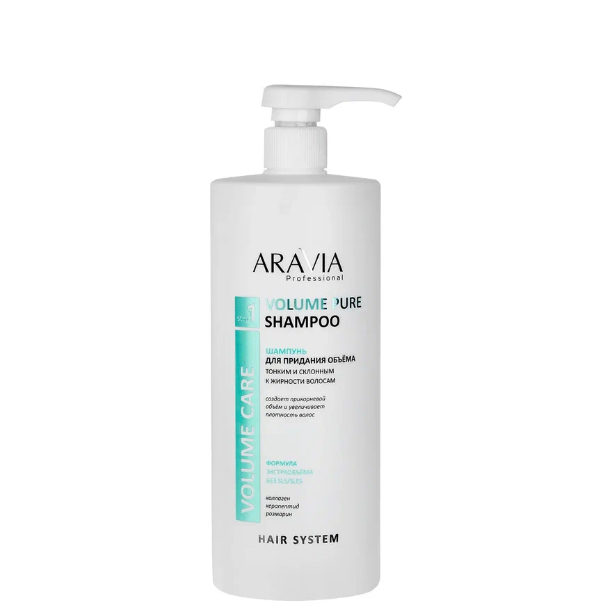 ARAVIA Professional Шампунь д/ придания объема тонким и скл к жир волос Volume Pure Smampoo,1000мл