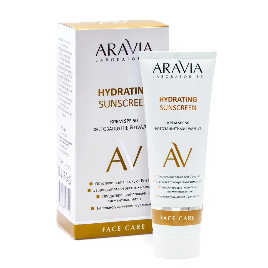 ARAVIA Laboratories Крем дневной фотозащитный SPF 50 Hydrating Sunscreen, 50 мл