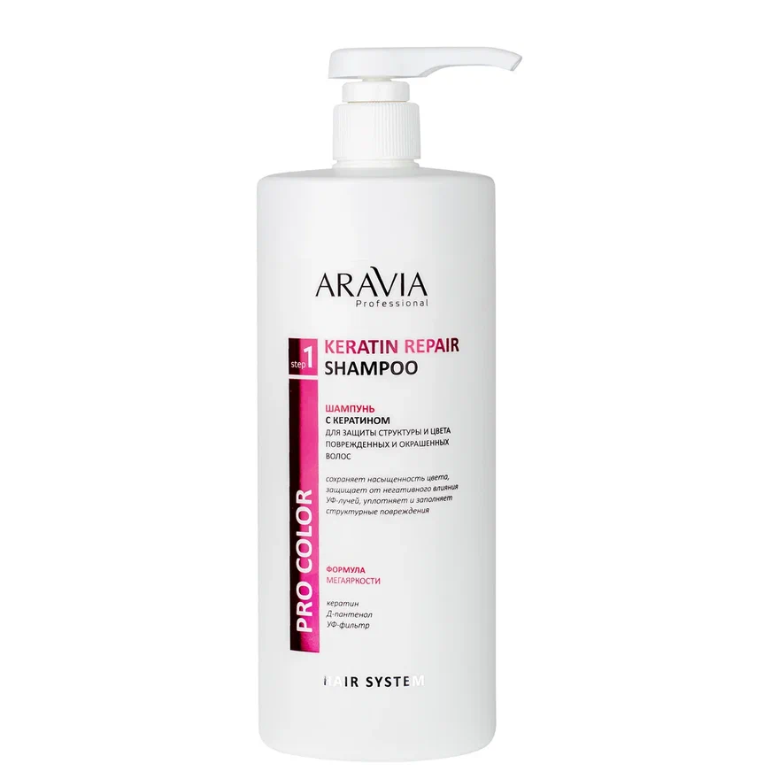 ARAVIA Professional Шампунь с кератином для защиты структуры и цвета повр. и окраш.волос, 1000мл.
