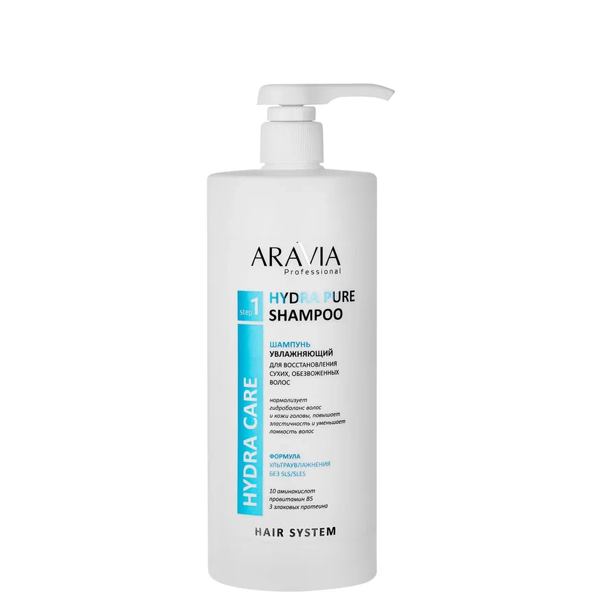 ARAVIA Professional Шампунь увлажняющий д/ восстан сухих, обезвож волос Hydra Pure Smampoo,1000мл.