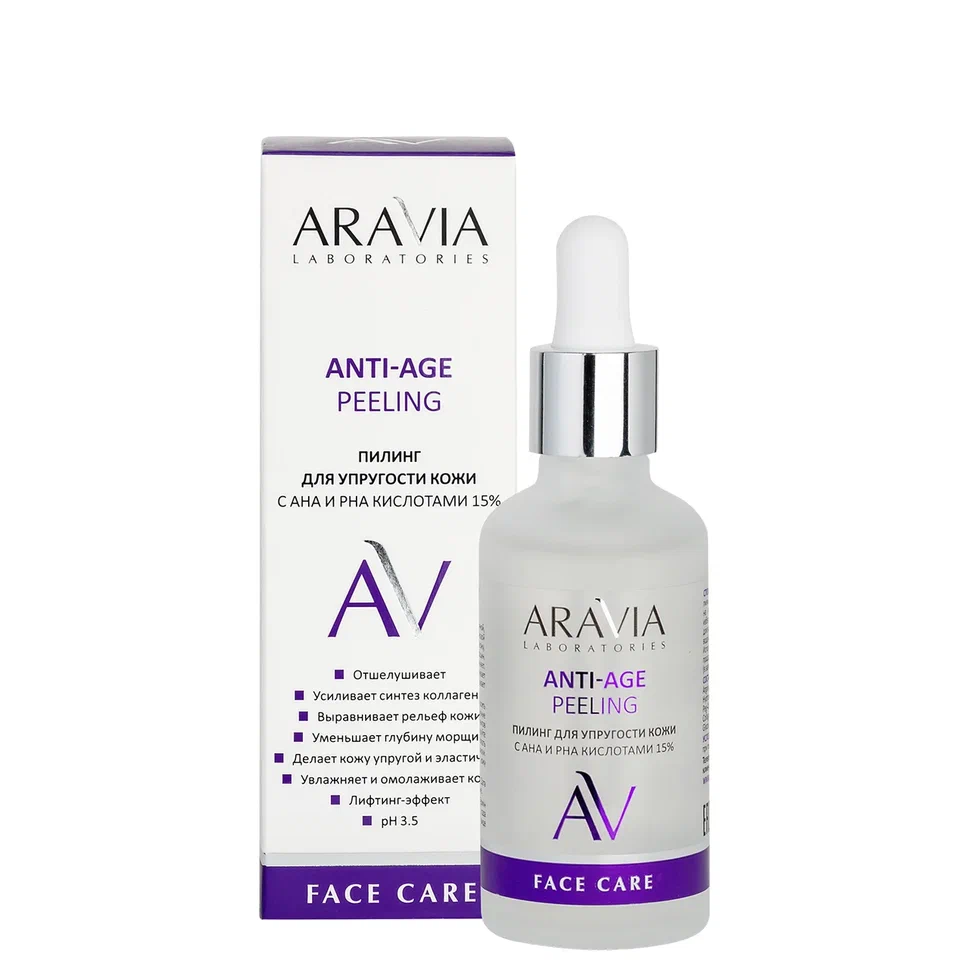 ARAVIA Laboratories Пилинг для упругости кожи с АНА и РНА кислотами 15% Anti-Age Peeling, 50мл