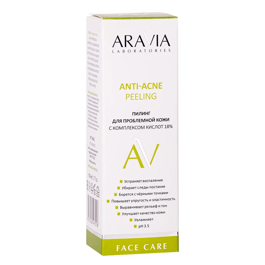 ARAVIA Laboratories Пилинг для проблемной кожи с комплексом кислот 18% Anti-Acne Peeling, 50мл