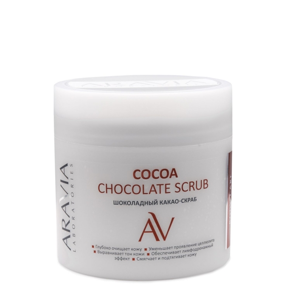 ARAVIA Laboratories Шоколадный какао-скраб для тела Cocoa Chocolate Scrab, 300мл.