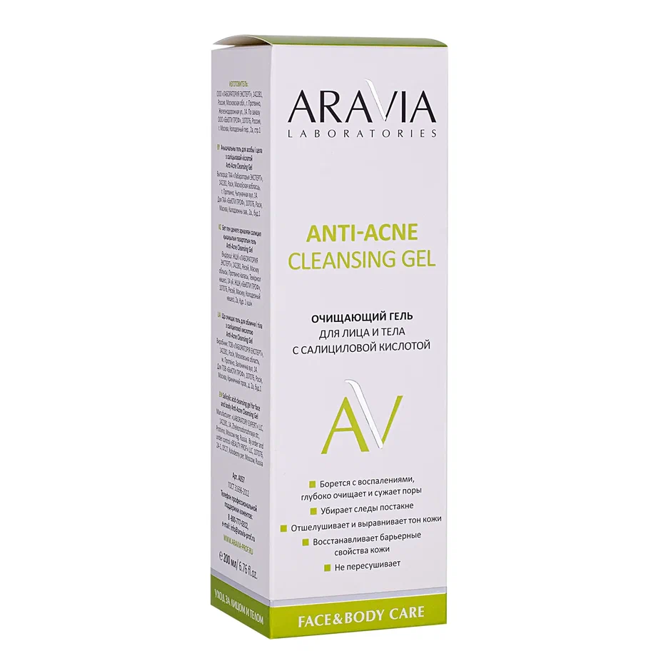 ARAVIA Laboratories Очищающий гель для лица и тела с салициловой кисл. Anti-Acne Cleansing Gel,200мл