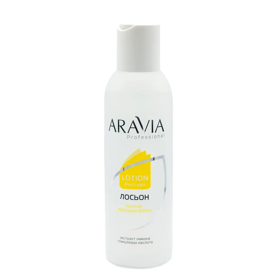 ARAVIA Professional Лосьон против вросших волос с экстрактом лимона, 150 мл.