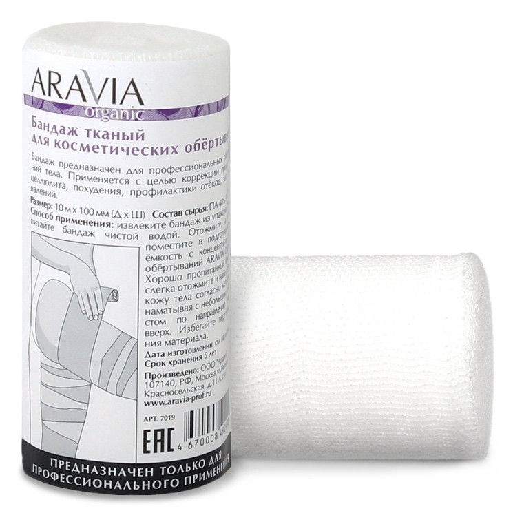 ARAVIA Organic Бандаж тканный для косметических обертываний 10 см.х10 м