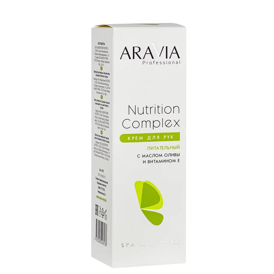 ARAVIA Professional Крем для рук питательный с маслом оливы и витамином Е Nutrition Complex Cream, 1
