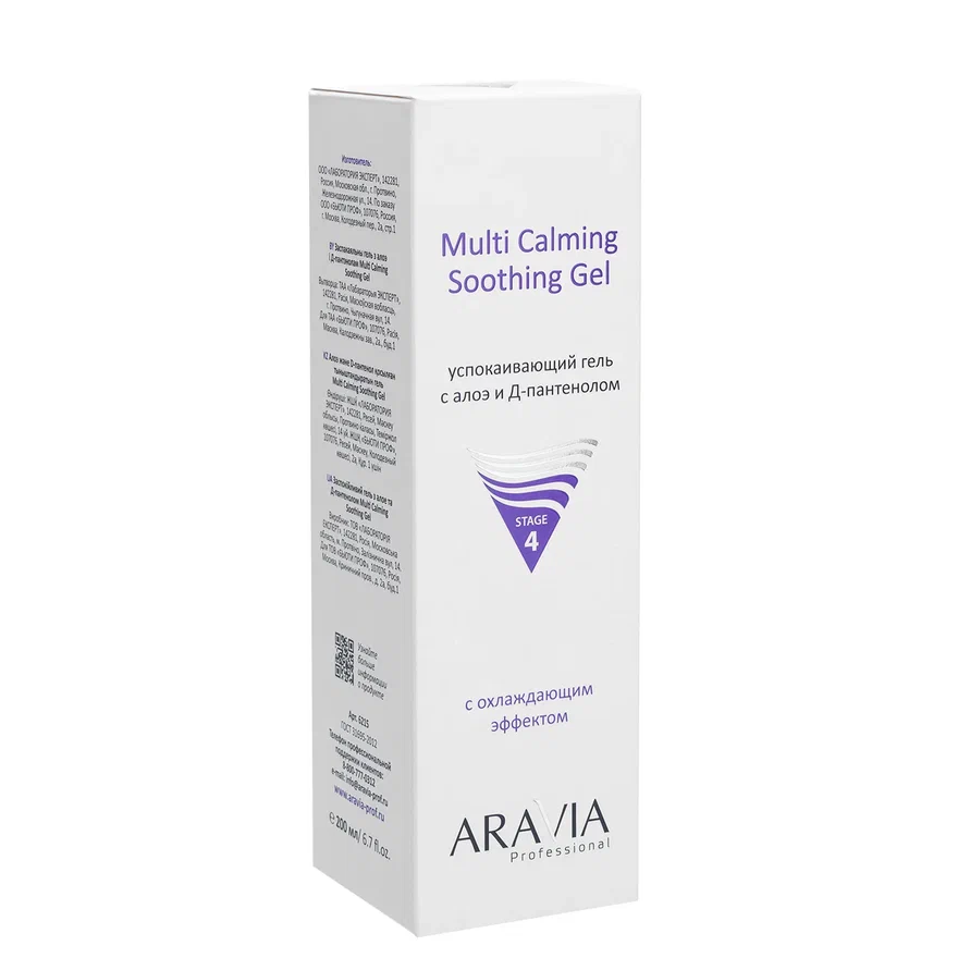 ARAVIA Professional Успокаивающий гель с алоэ и Д-пантенолом Multi Calming Soothing Gel, 200мл.