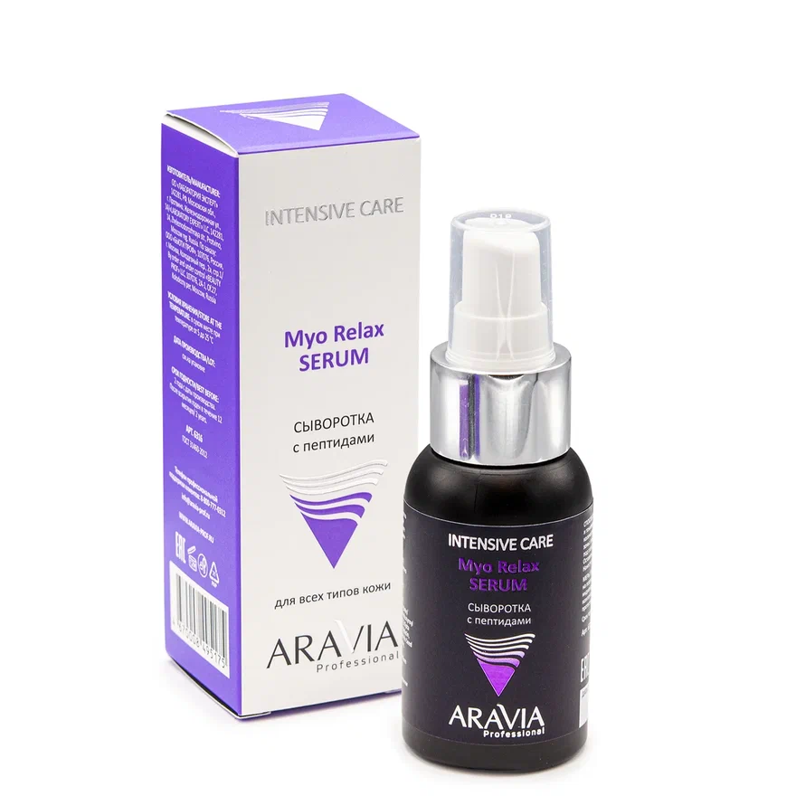 ARAVIA Professional Сыворотка с пептидами Myo Relax-Serum, 50 мл