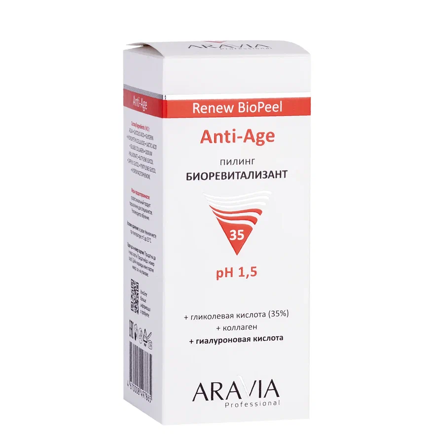 ARAVIA Professional Пилинг-биоревитализант для всех типов кожи Anti-Age Renew BioPeel, 100мл