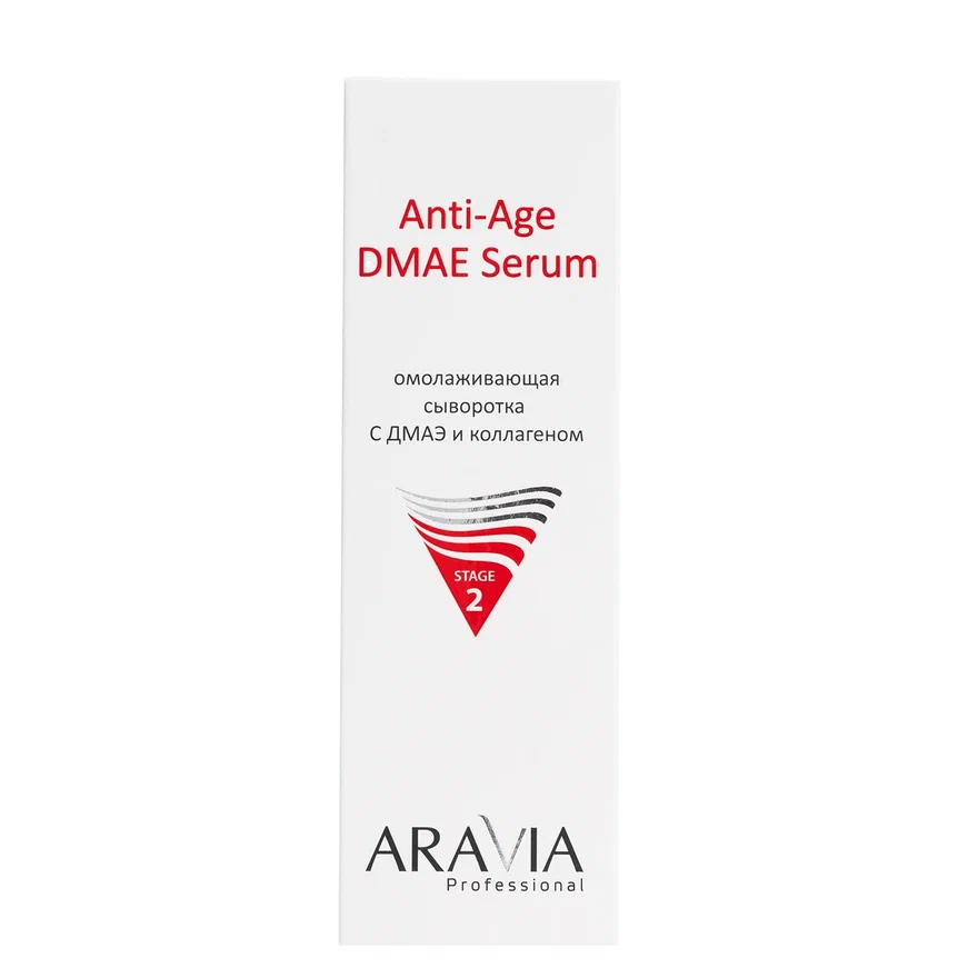 ARAVIA Professional Омолаживающая сыворотка с ДМАЭ и коллагеном Anti-Age DMAE Serum, 50 мл