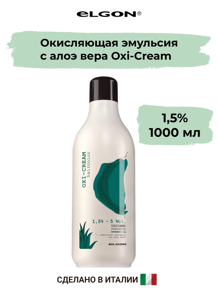 ELGON OXI-CREAM Окисляющая эмульсия 1,5%, 1000 мл