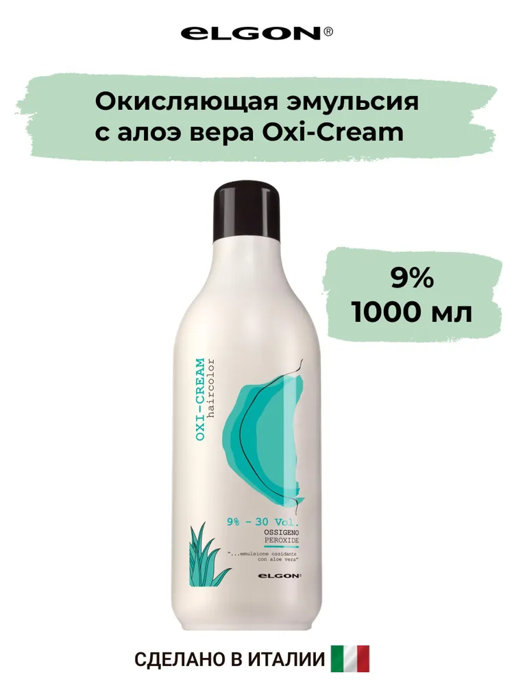 ELGON OXI-CREAM Окисляющая эмульсия 9%, 1000 мл