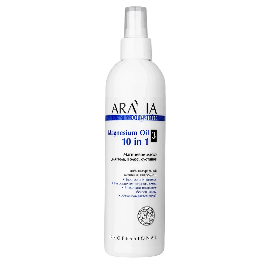 ARAVIA Organic Магниевое масло для тела, волос, суставов Magnesium Oil 300мл