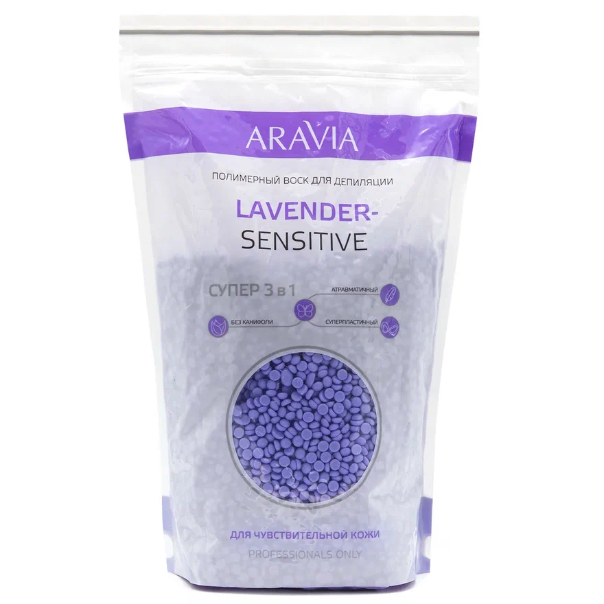 ARAVIA Professional Полимерный воск для депиляции Lavender Sensitive ,1000г.