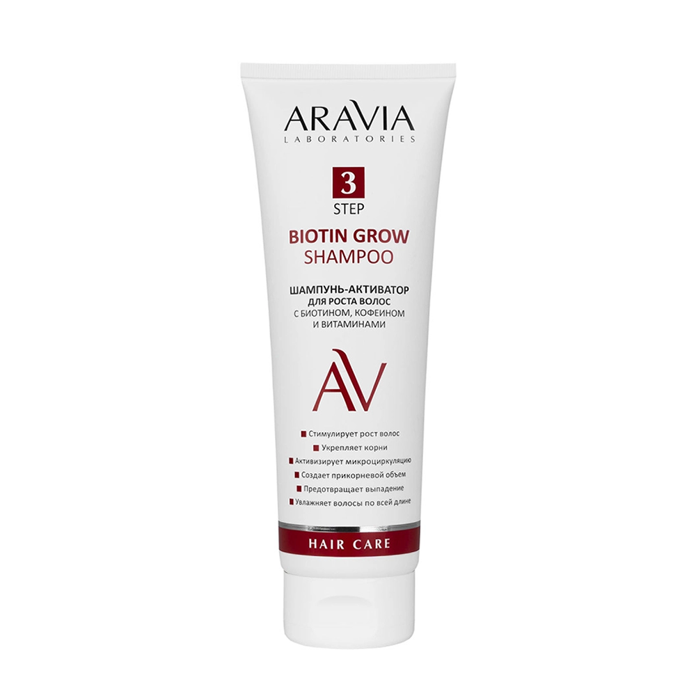 ARAVIA Laboratories Шампунь-активатор для роста волос с биотином, кофеином и витаминами, 250мл.