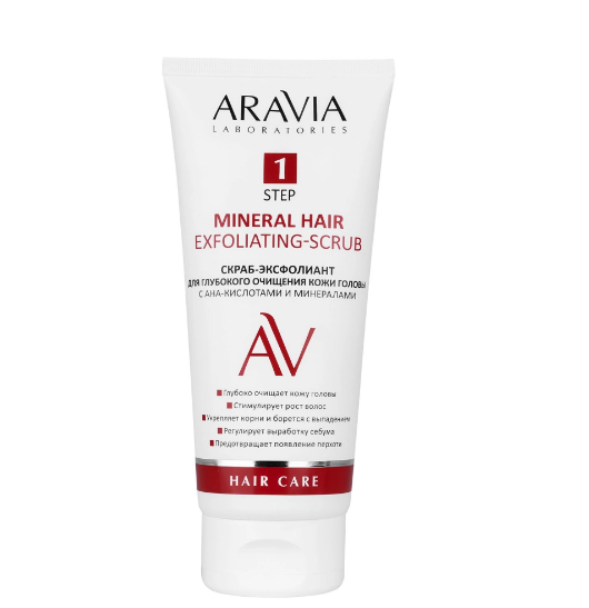 ARAVIA Laboratories Скраб-эксфолиант для гл. очищения кожи головы с AHA-кислотами и минералами,200мл
